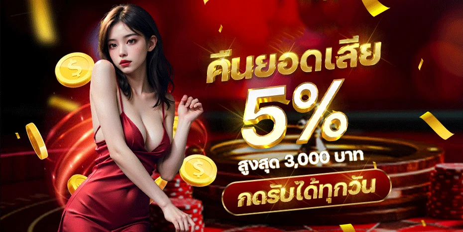 โปรโมชั่น Redbull999 โบนัสสมาชิกใหม่และสมาชิกเก่า