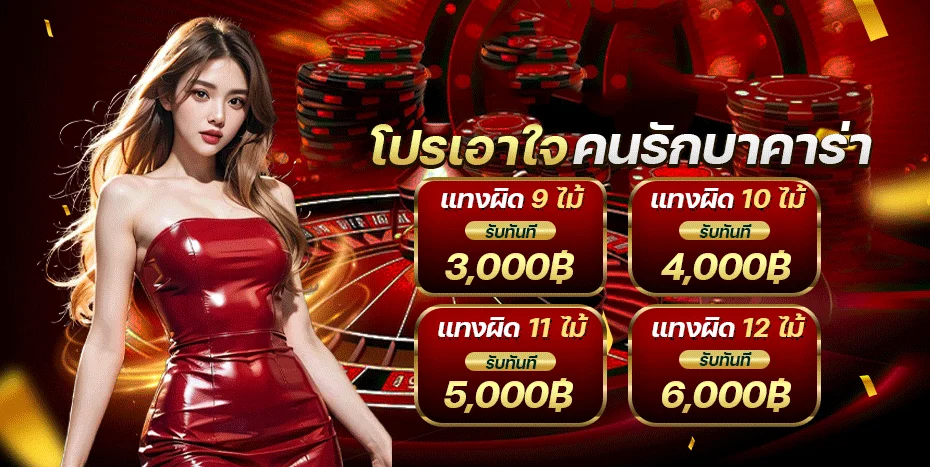 คาสิโนสด Redbull999 บาคาร่า รูเล็ต ถ่ายทอดสดจากค่ายชั้นนำ